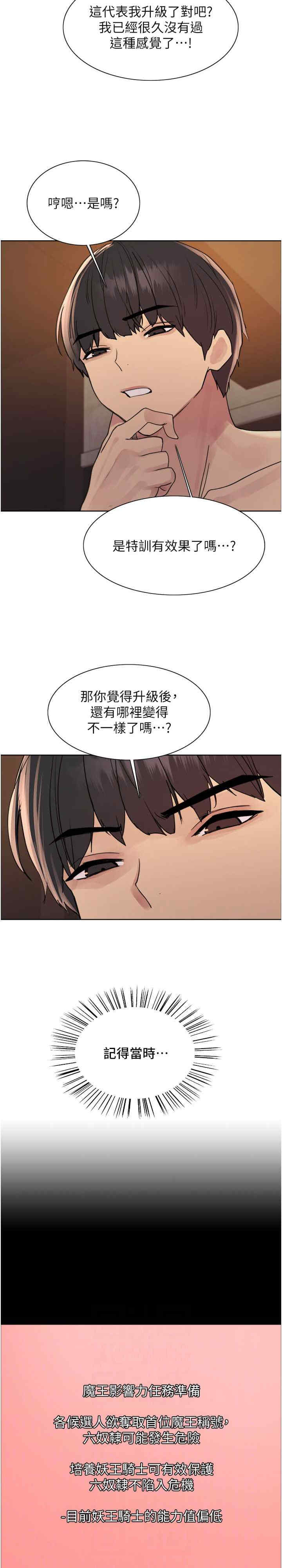 色轮眼