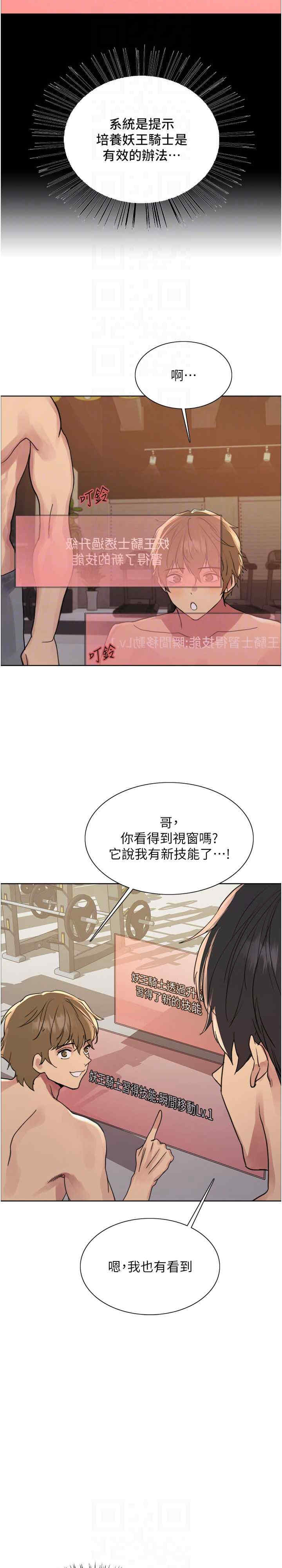 色轮眼