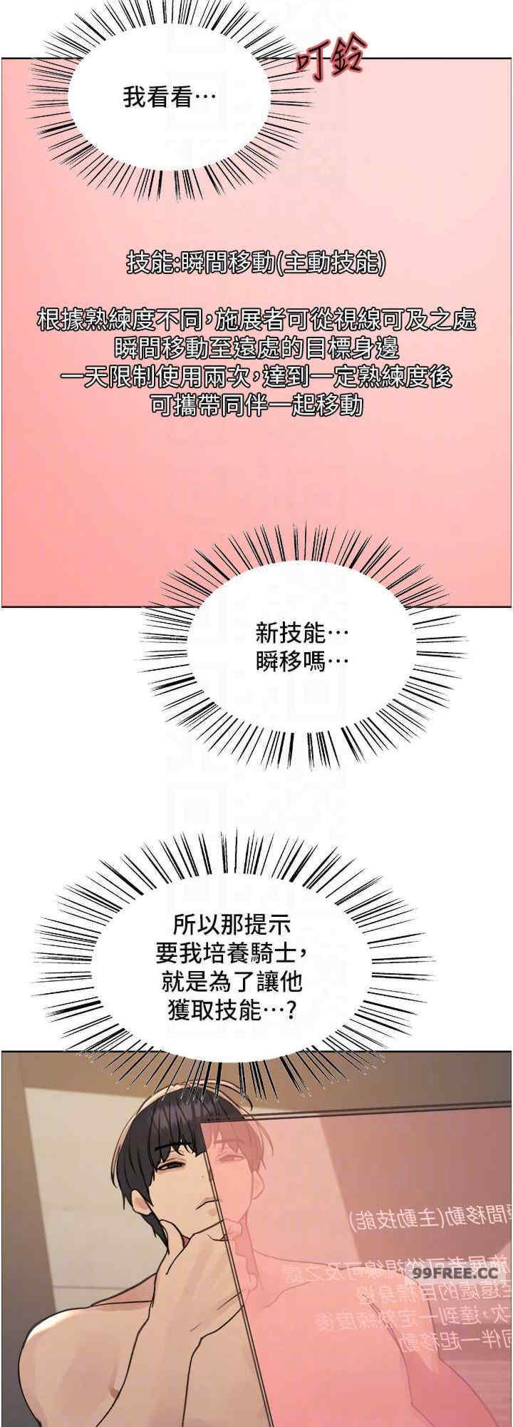 色轮眼