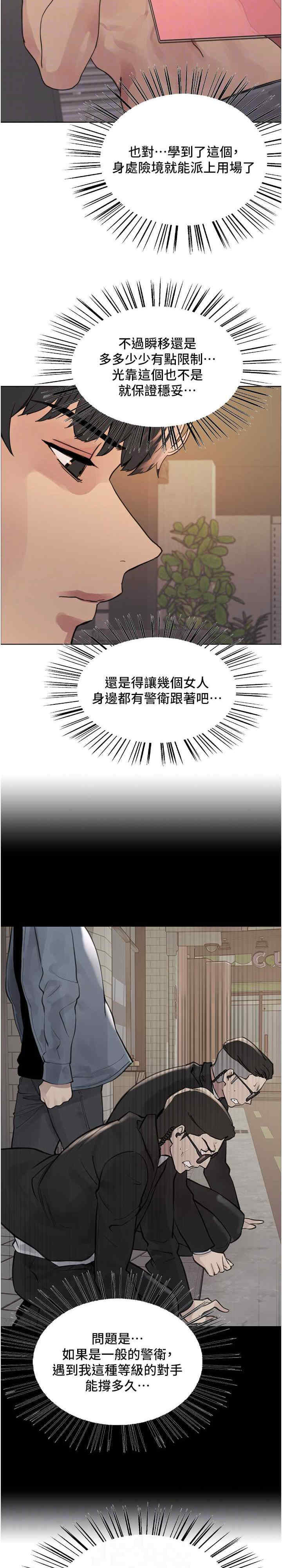 色轮眼