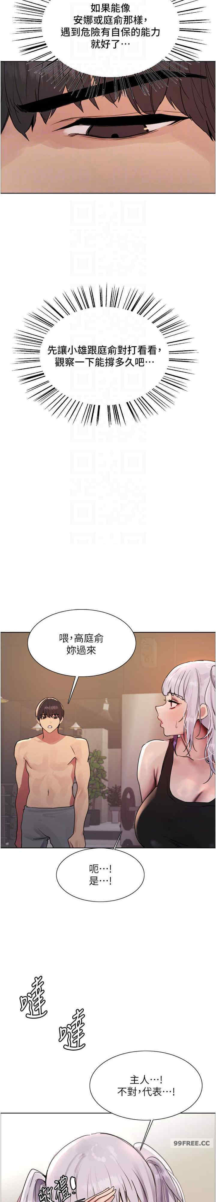 色轮眼