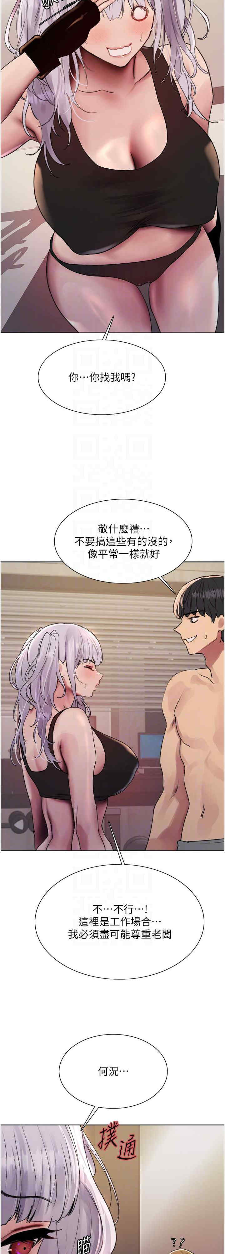 色轮眼