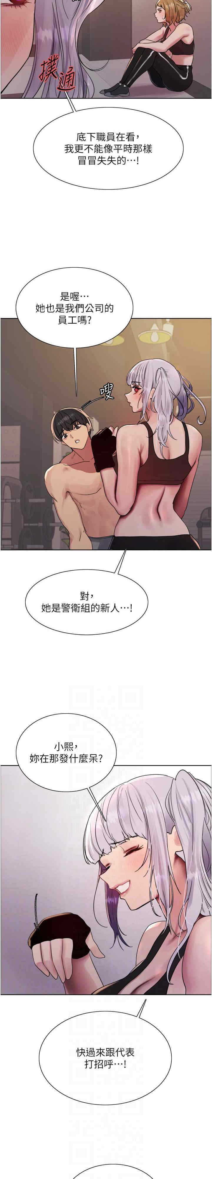 色轮眼