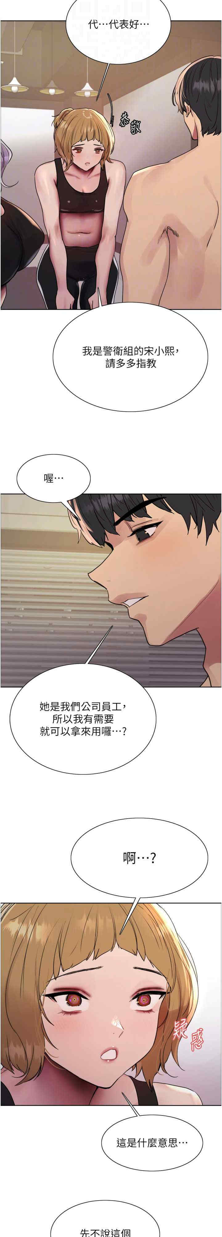 色轮眼