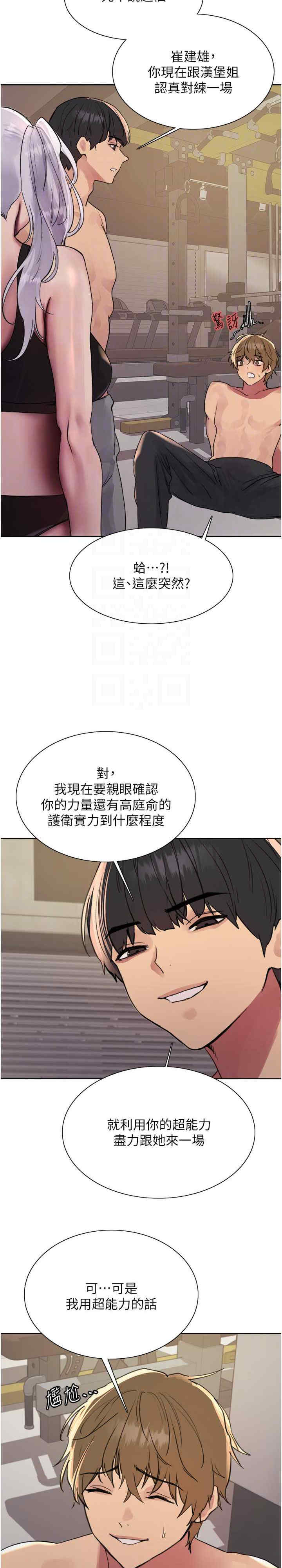 色轮眼