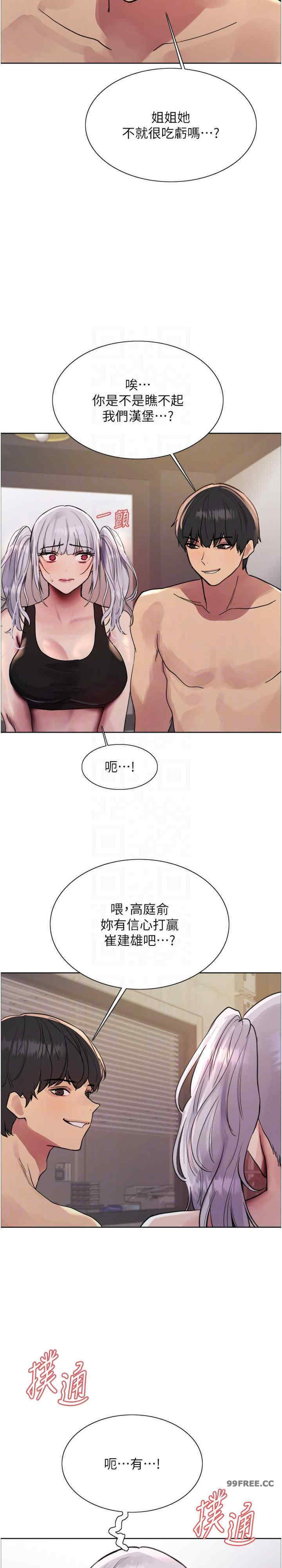 色轮眼