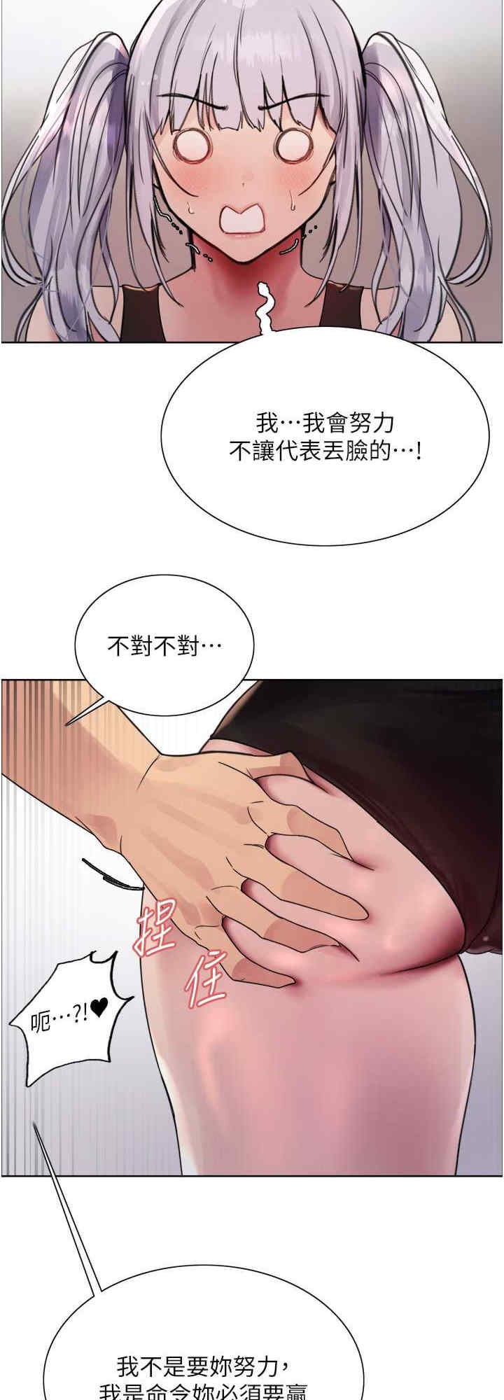 色轮眼