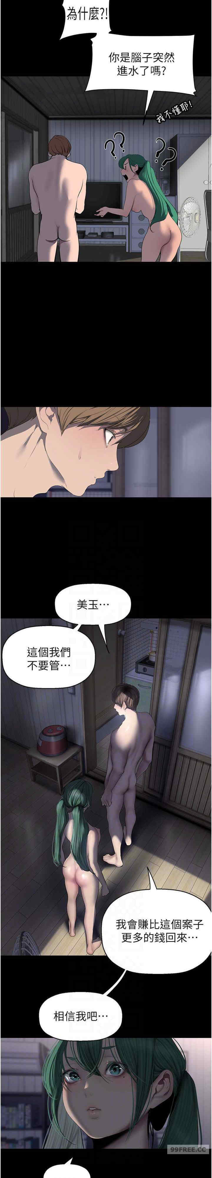 美丽新世界