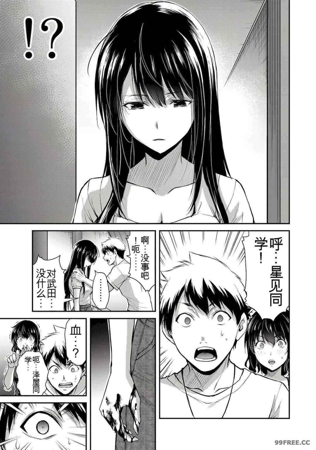 ギルティサークル01-02