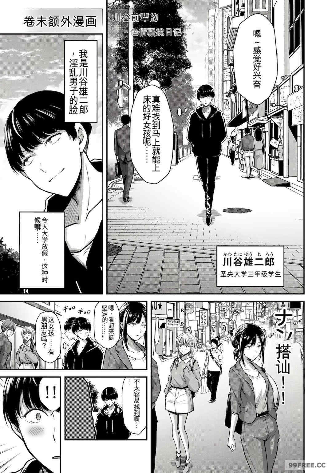 ギルティサークル01-02