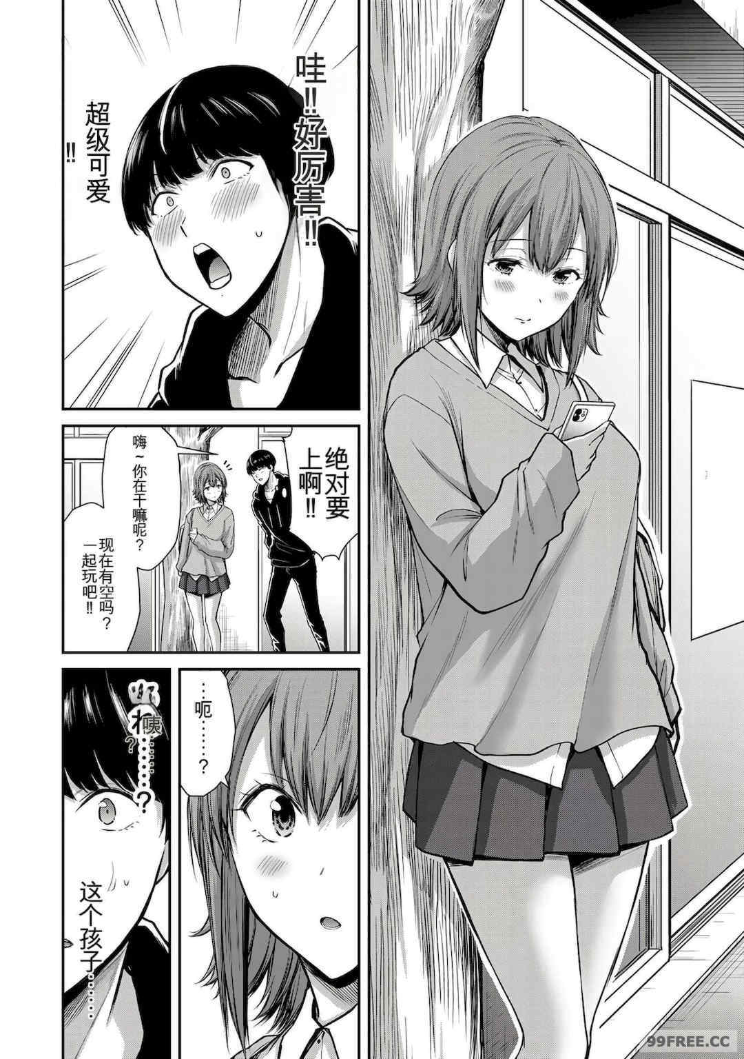 ギルティサークル01-02