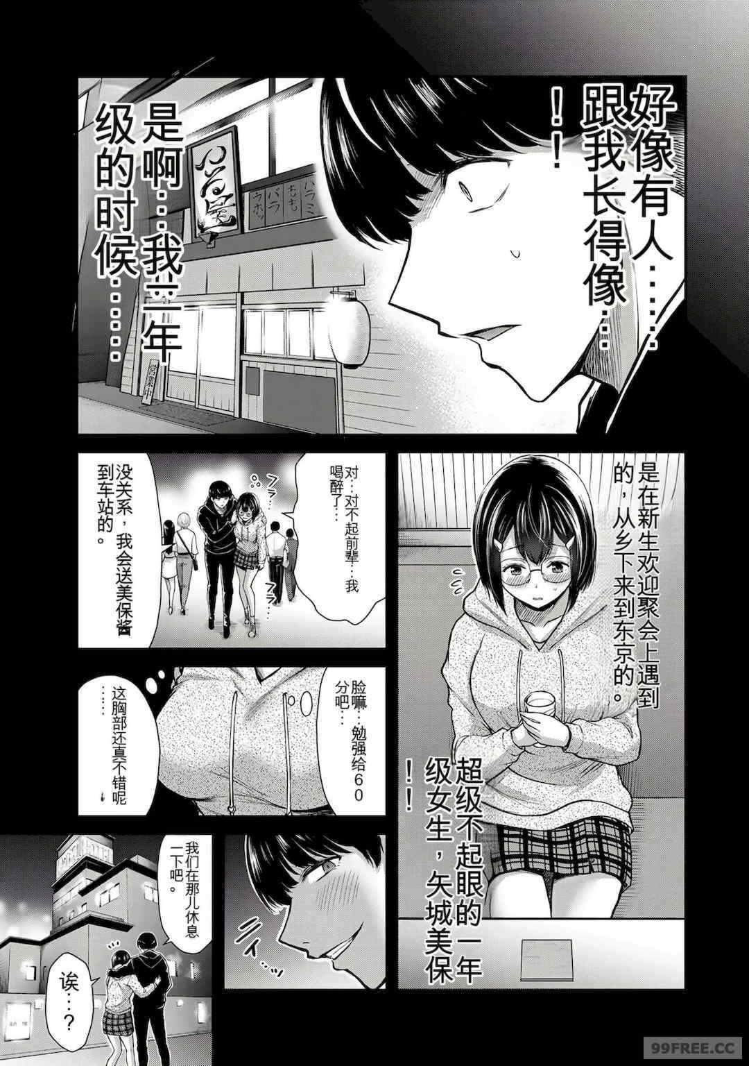 ギルティサークル01-02
