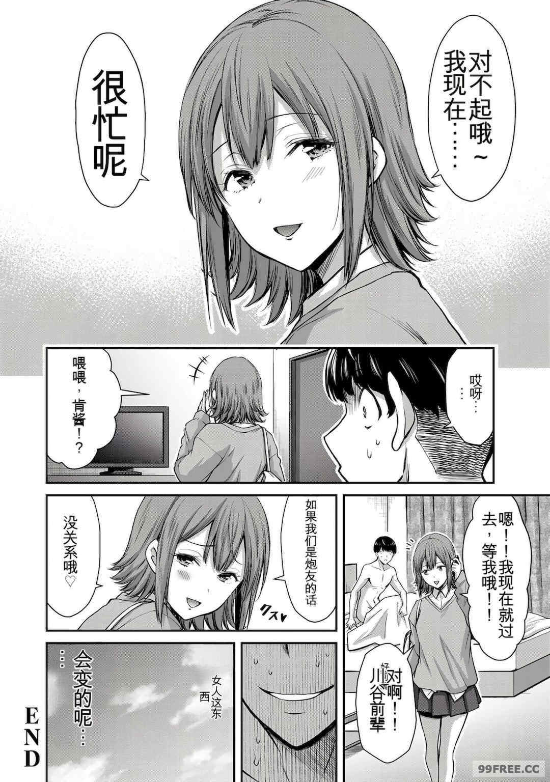 ギルティサークル01-02