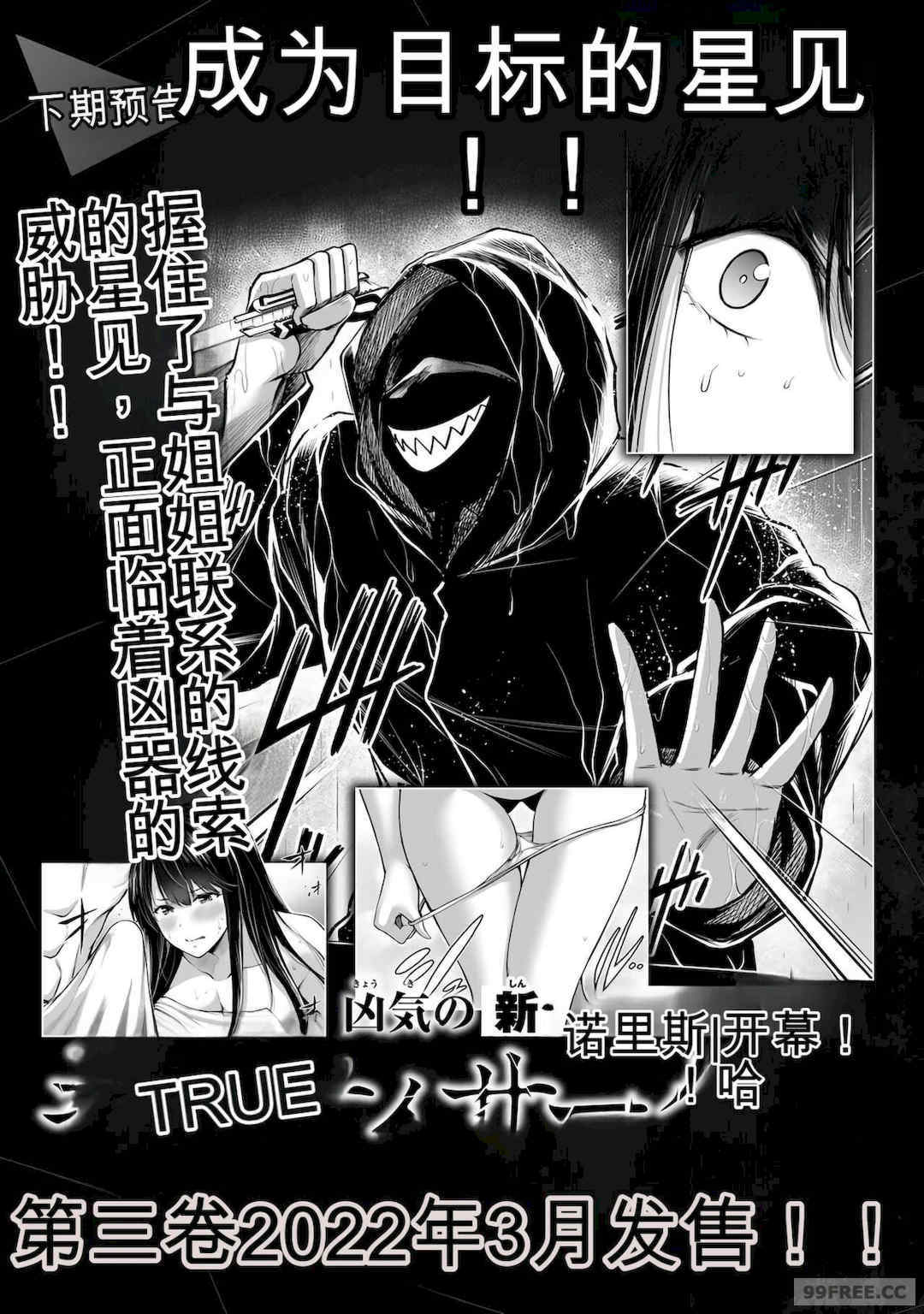 ギルティサークル01-02