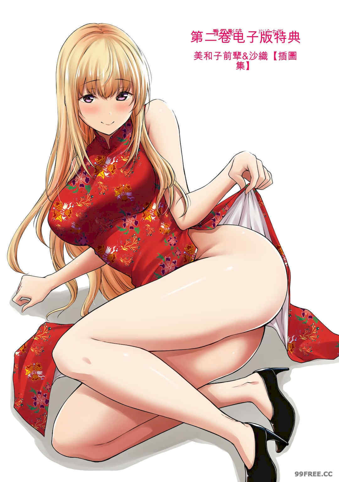ギルティサークル01-02