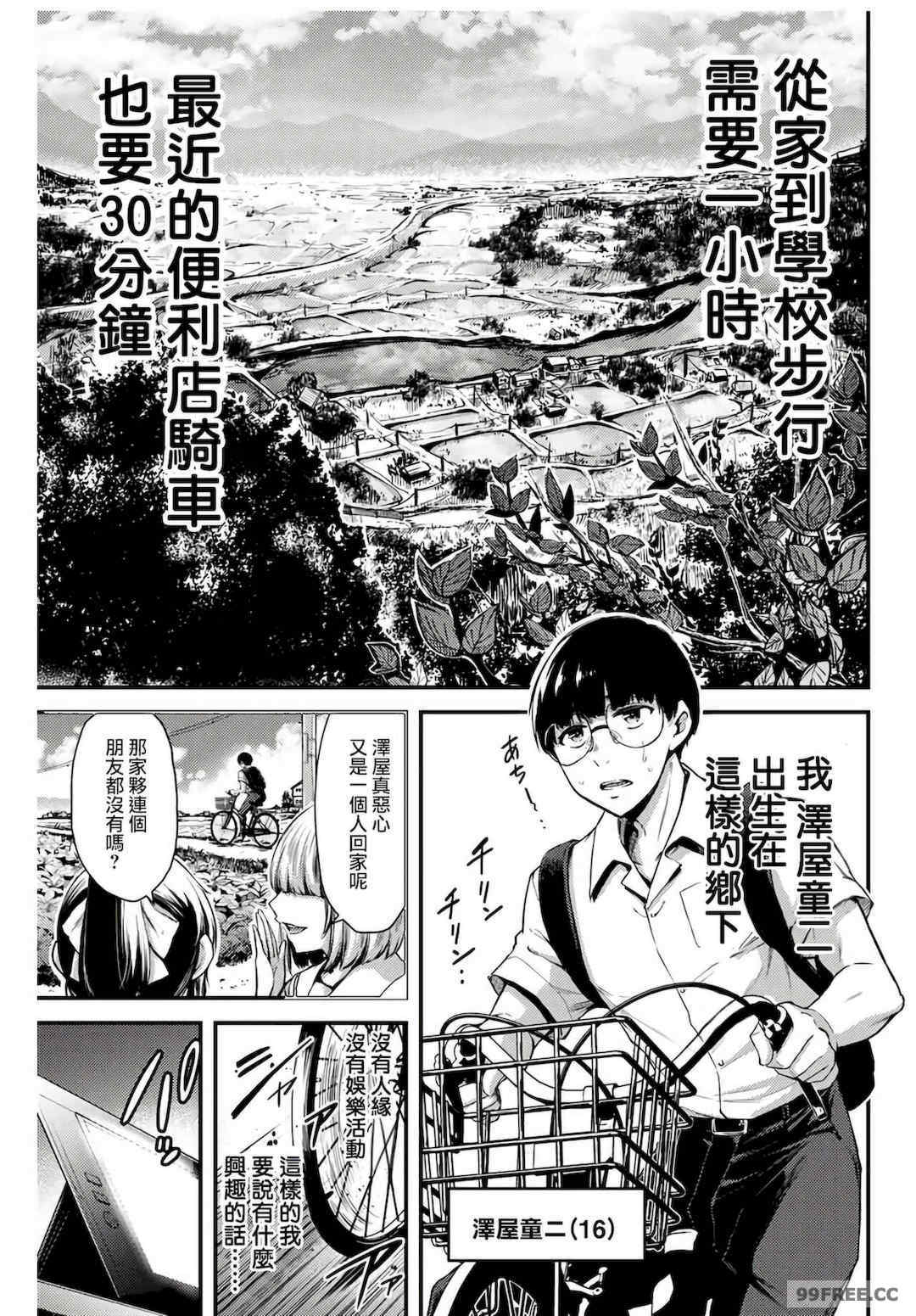 ギルティサークル01-02