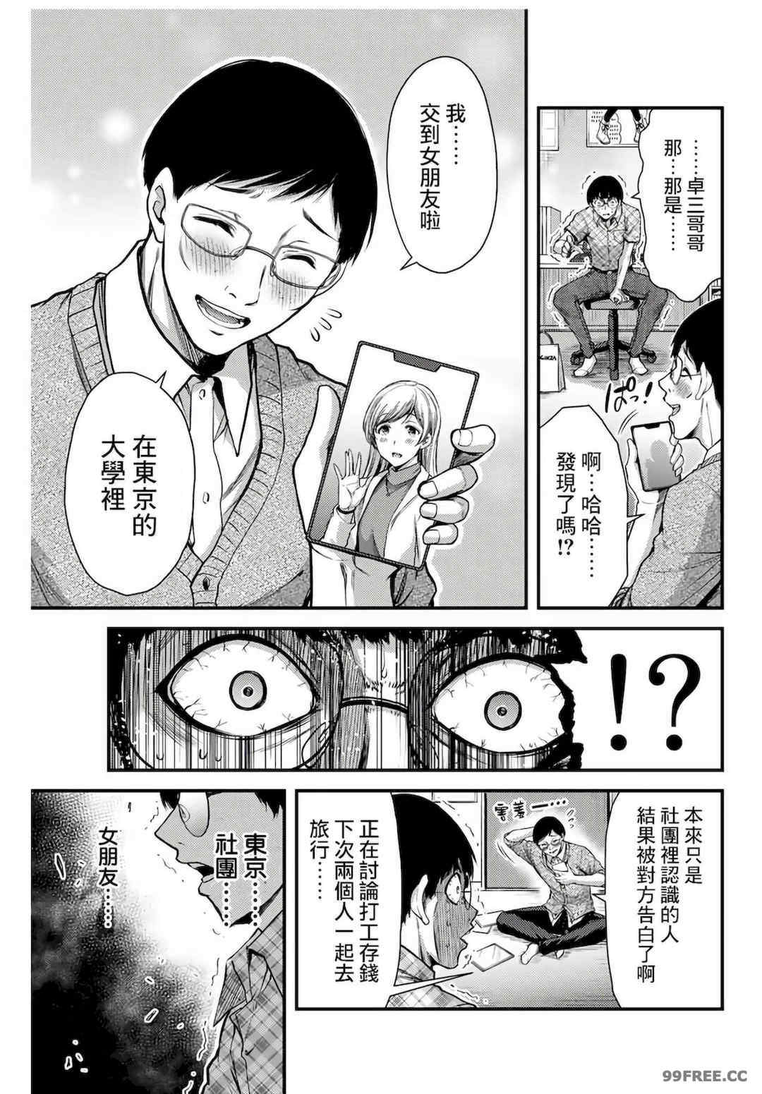 ギルティサークル01-02