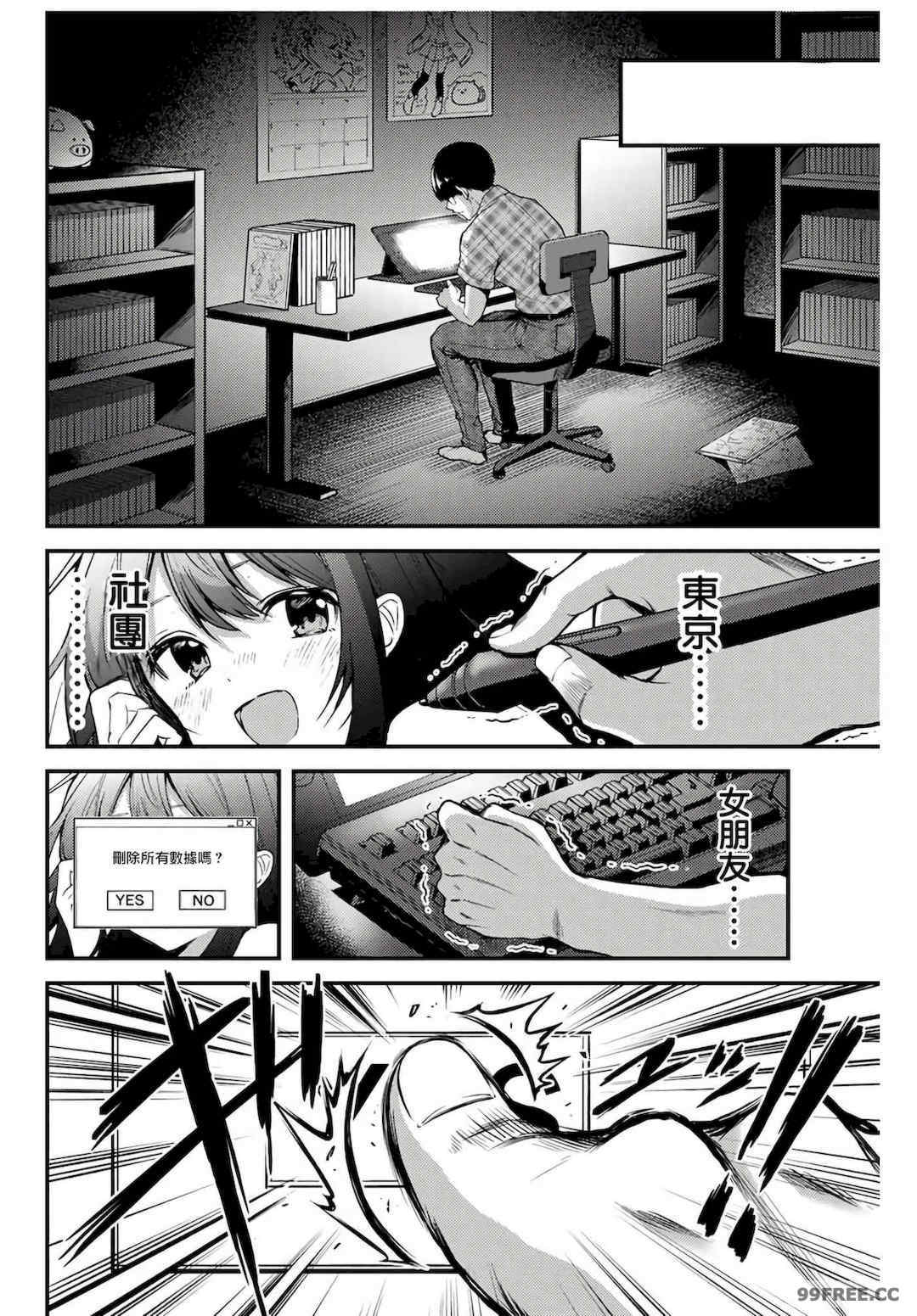 ギルティサークル01-02