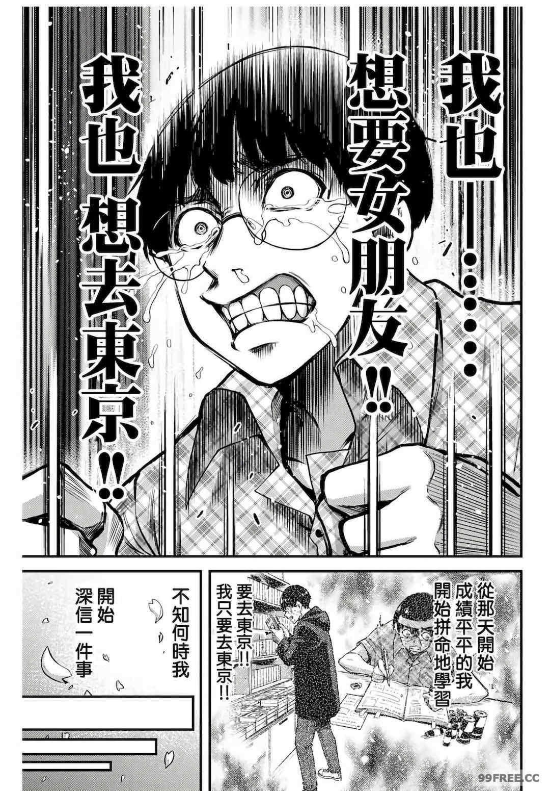 ギルティサークル01-02