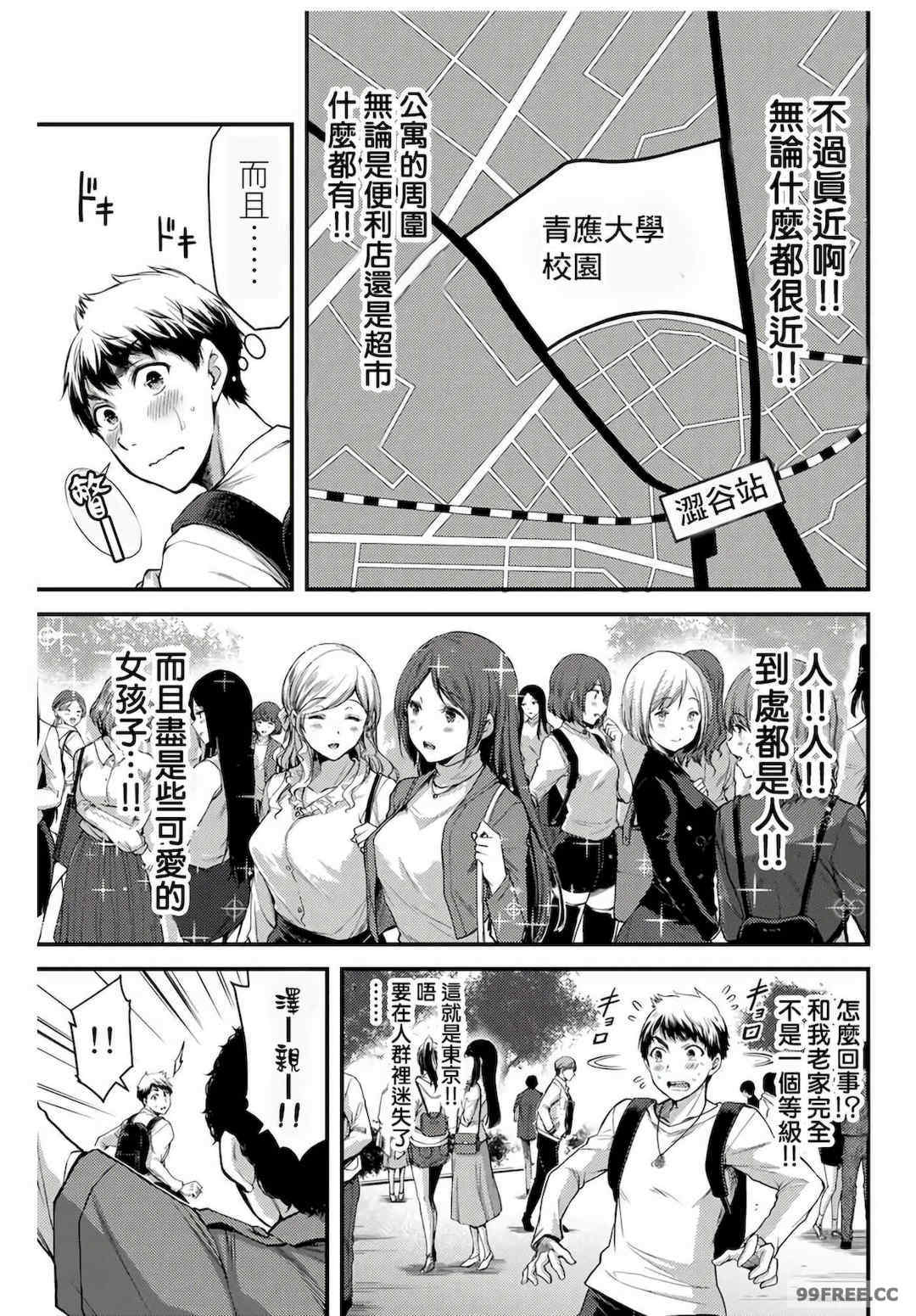 ギルティサークル01-02