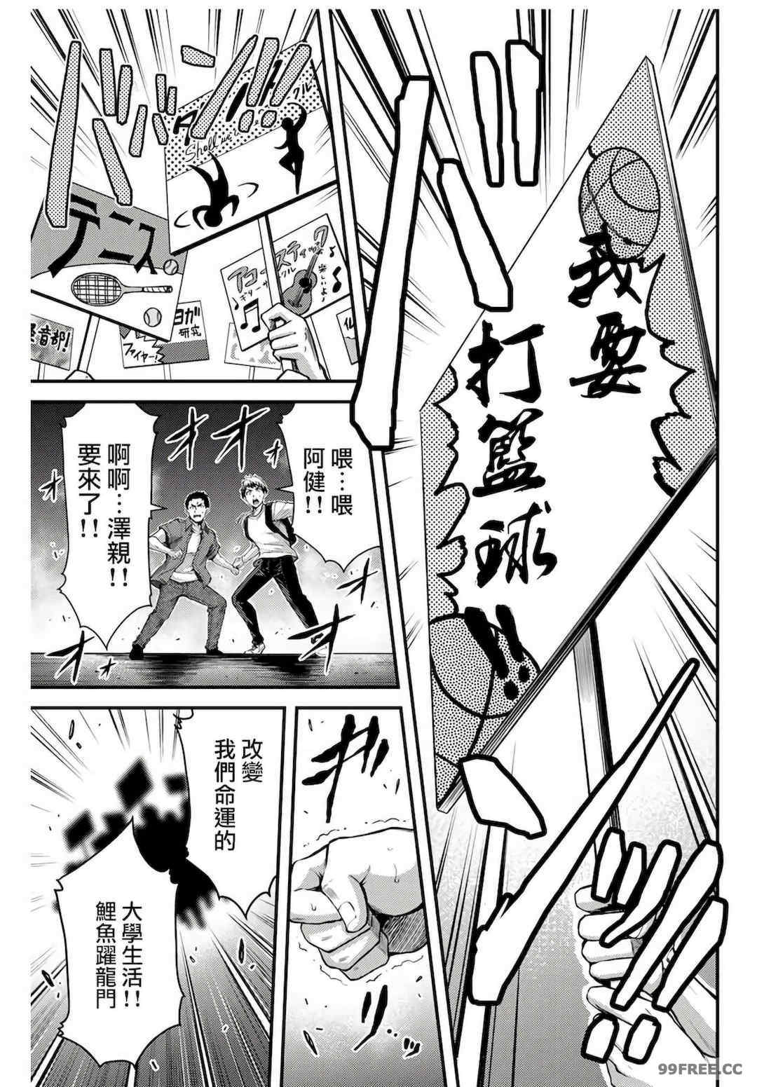 ギルティサークル01-02