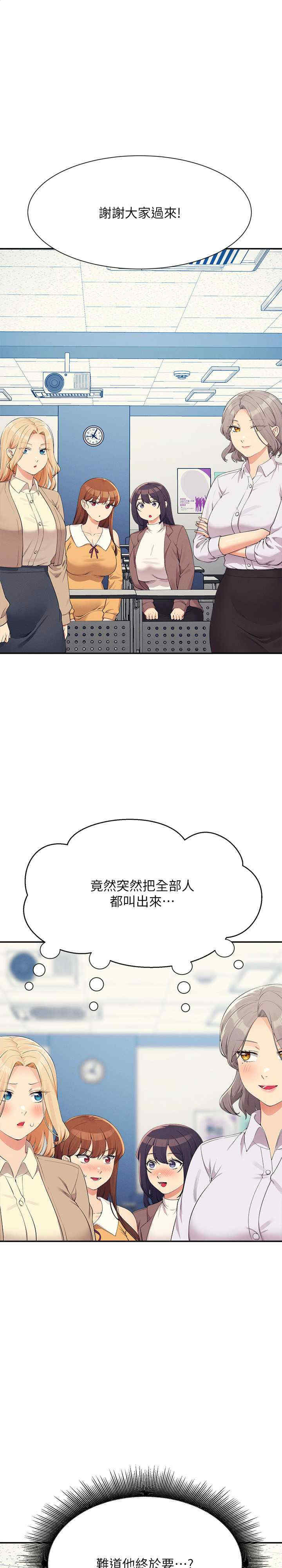 谁说理组没正妹?