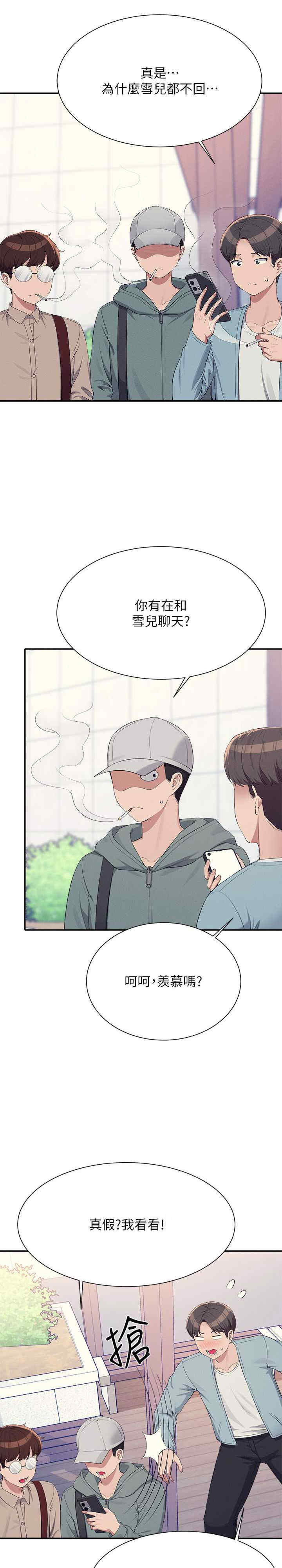 谁说理组没正妹?