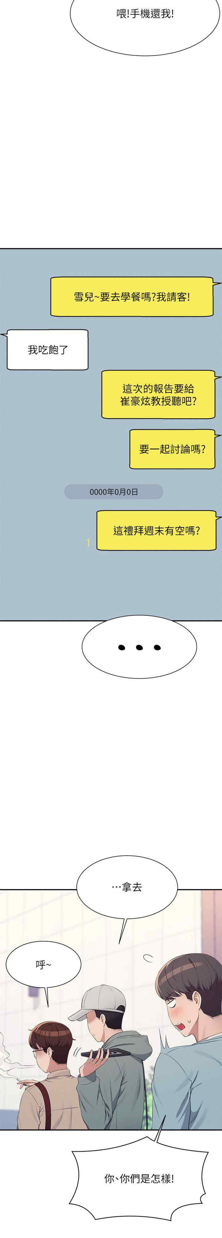 谁说理组没正妹?