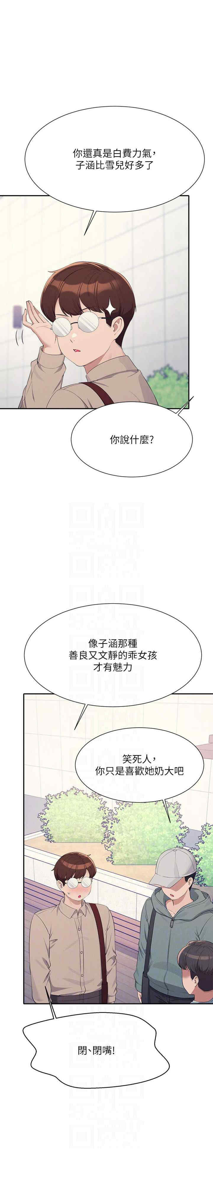 谁说理组没正妹?