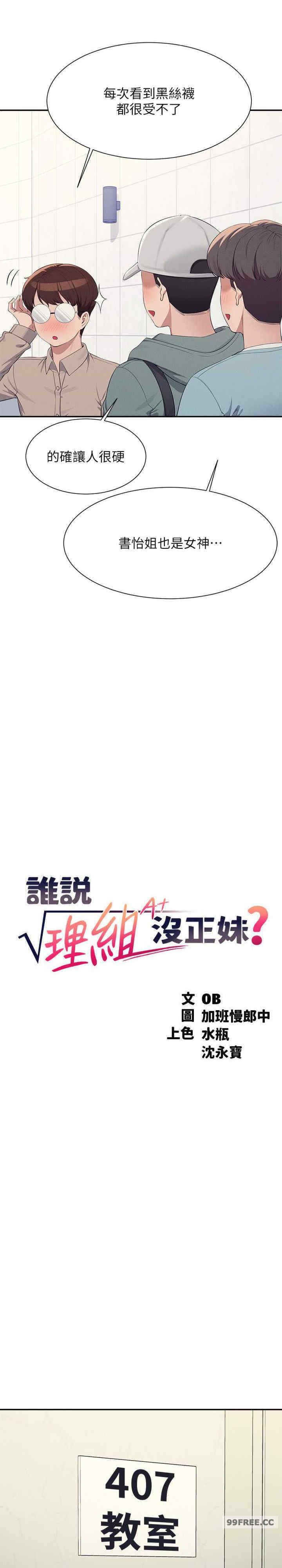谁说理组没正妹?