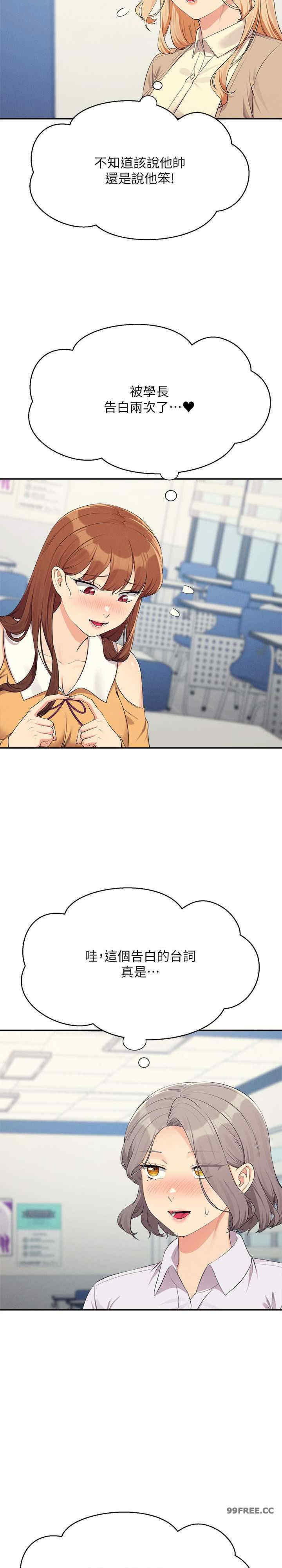 谁说理组没正妹?