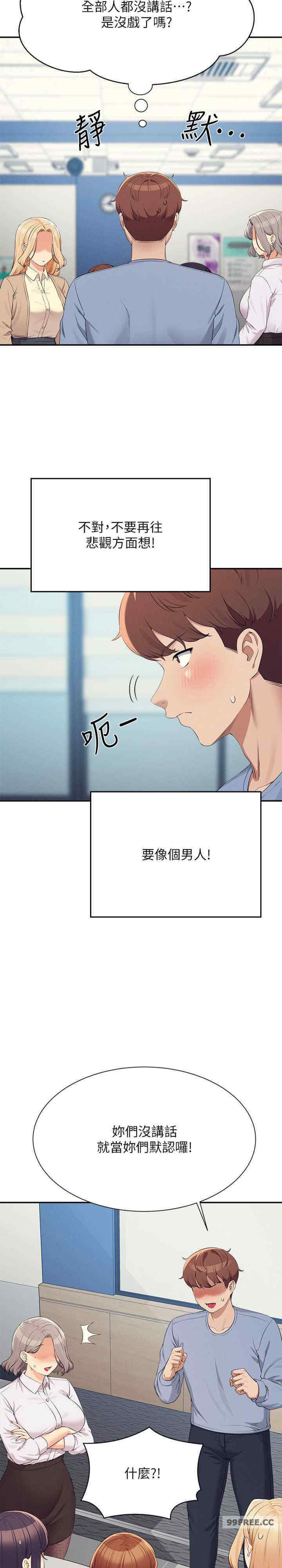 谁说理组没正妹?