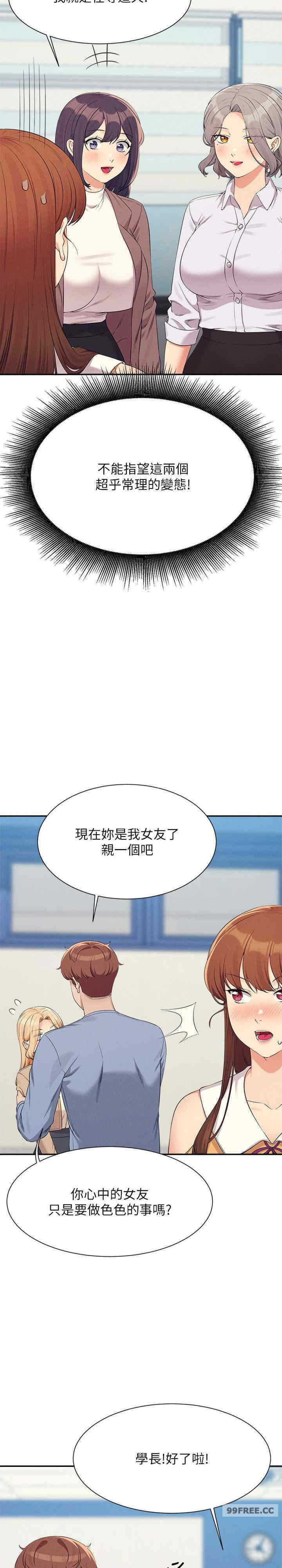 谁说理组没正妹?