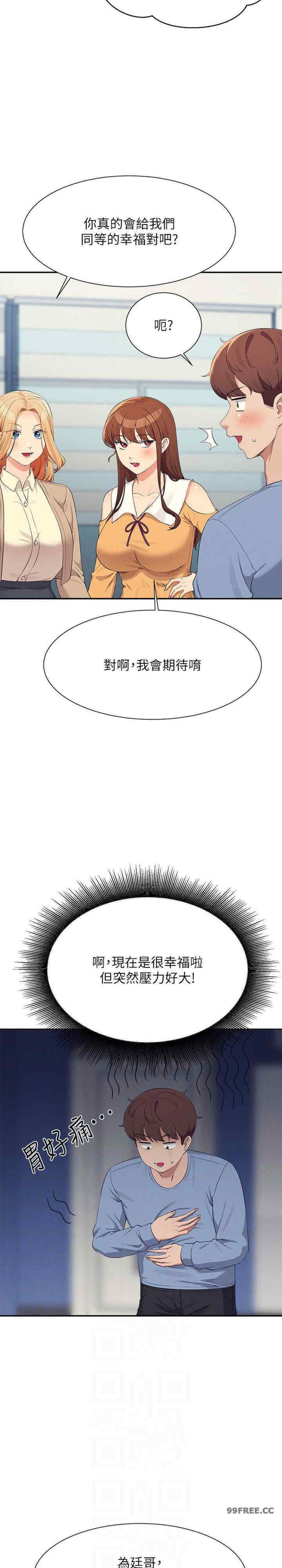 谁说理组没正妹?