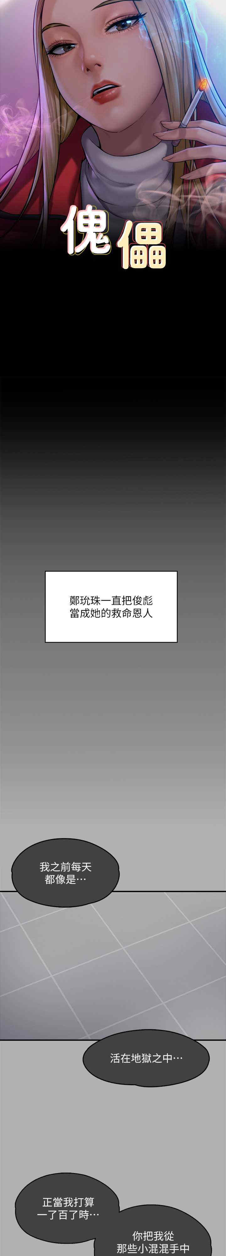 傀儡