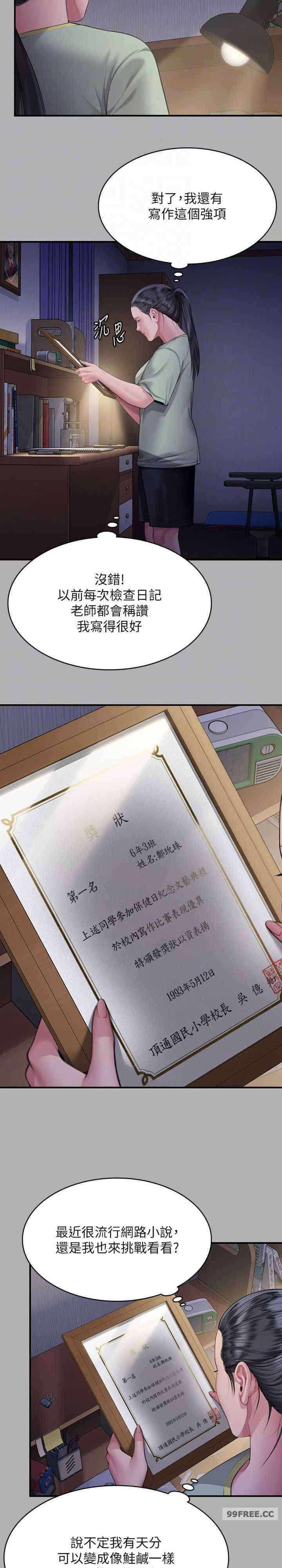 傀儡