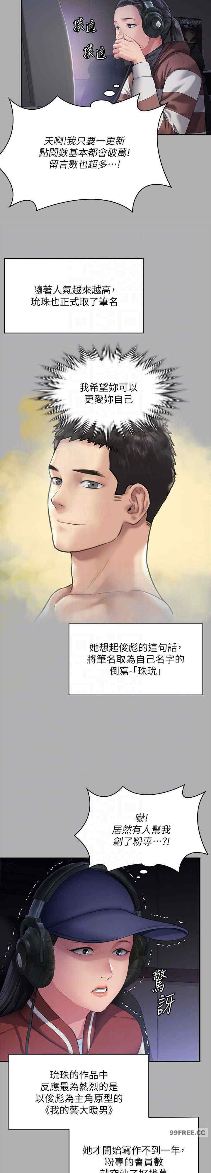 傀儡