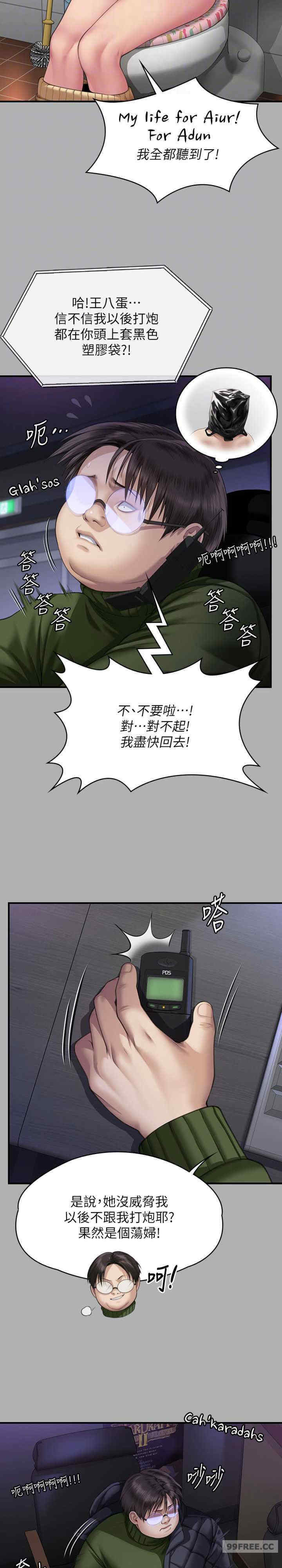 傀儡