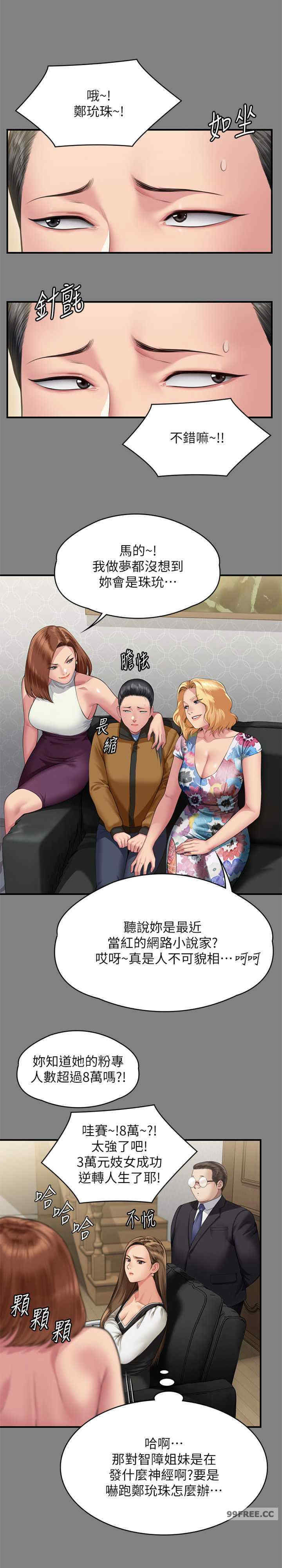 傀儡