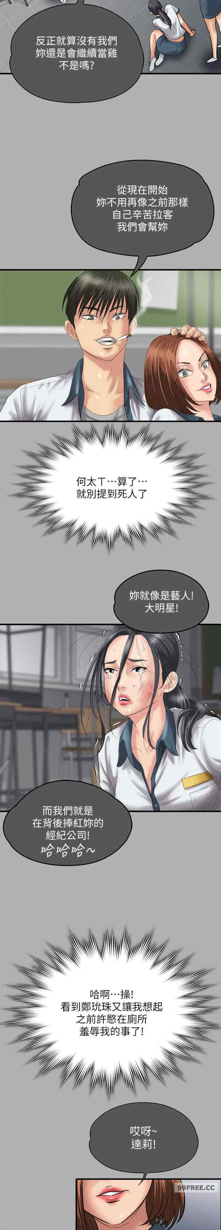 傀儡