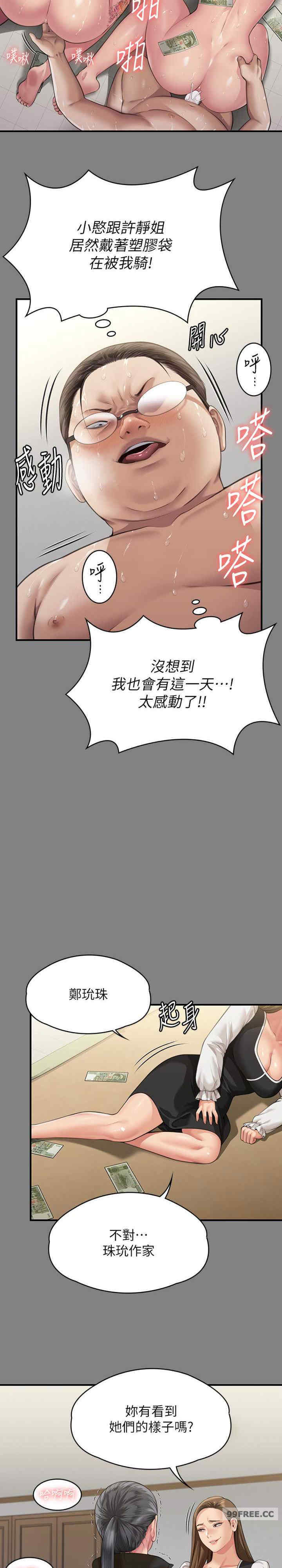 傀儡