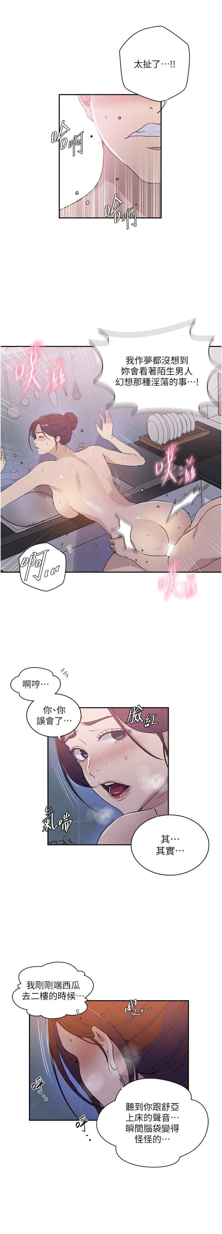 秘密教学