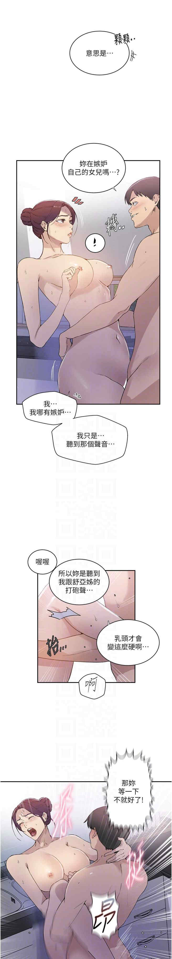 秘密教学