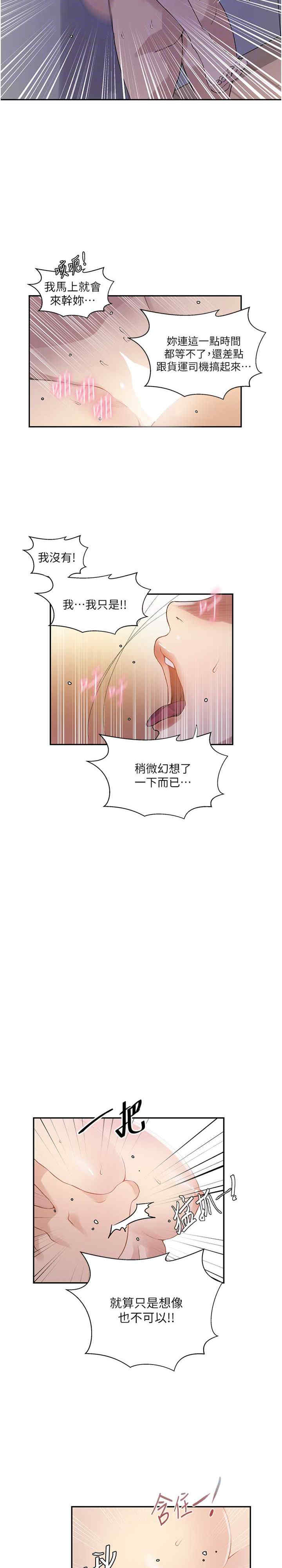 秘密教学
