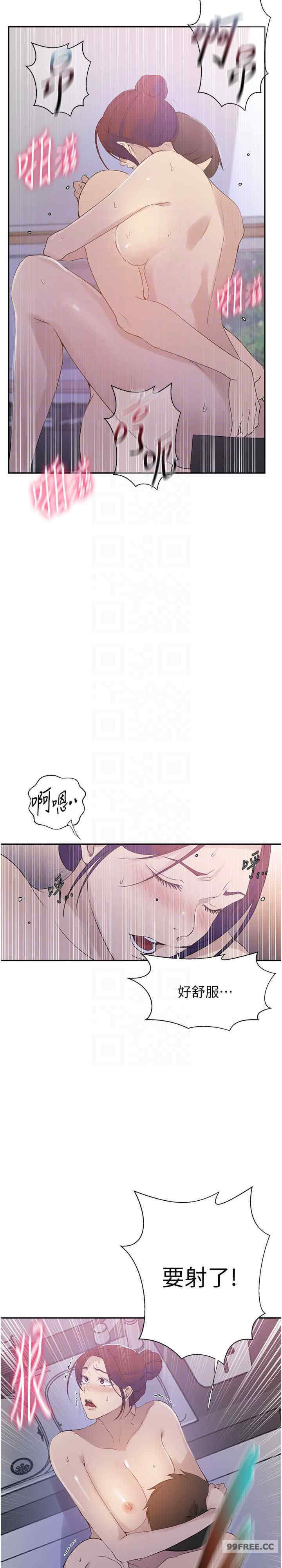 秘密教学