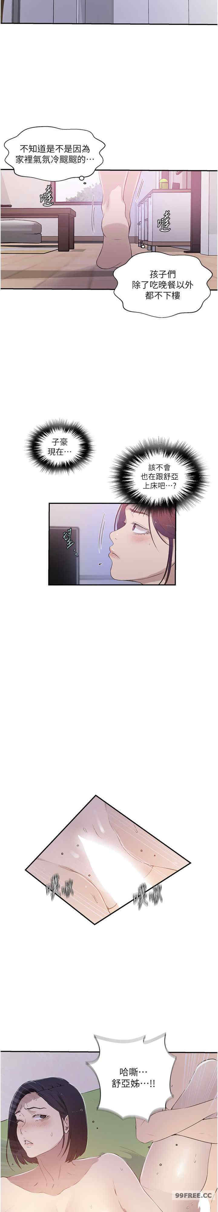 秘密教学