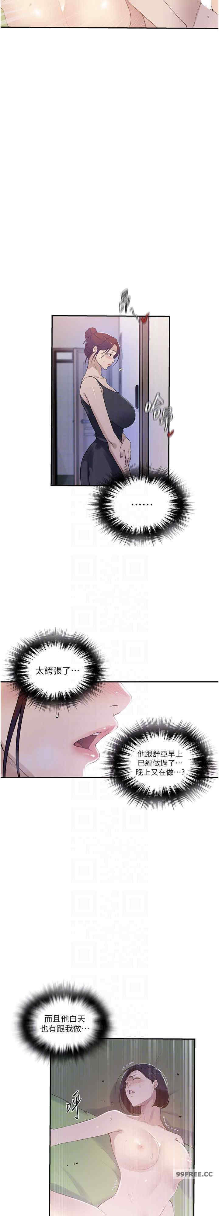 秘密教学