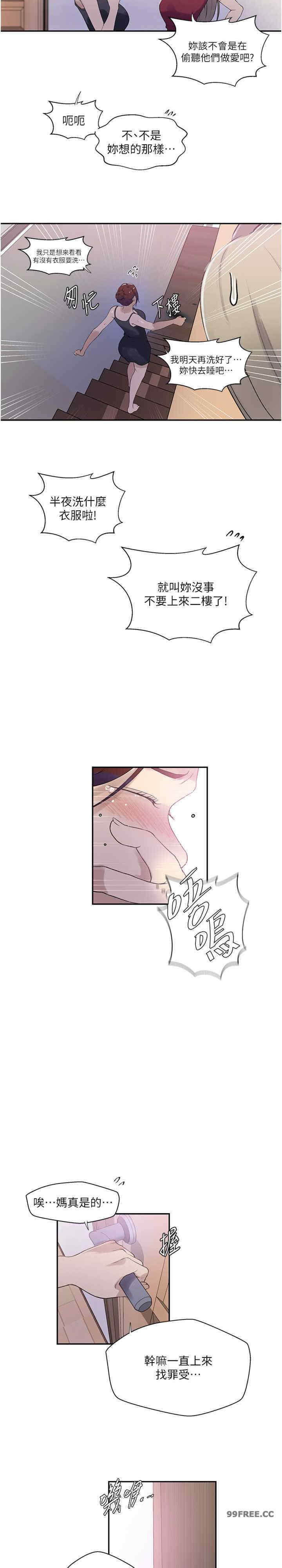 秘密教学