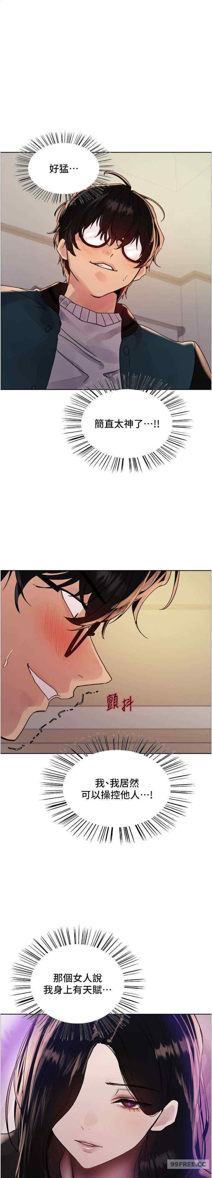 色轮眼