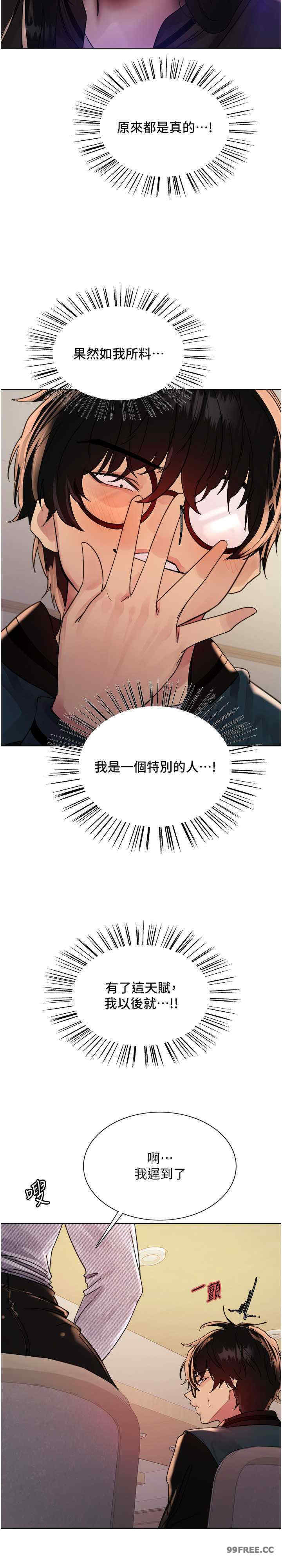 色轮眼